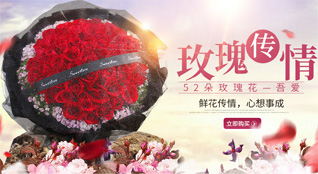 山东青岛平度市东阁街道大十里堡村鲜花速递